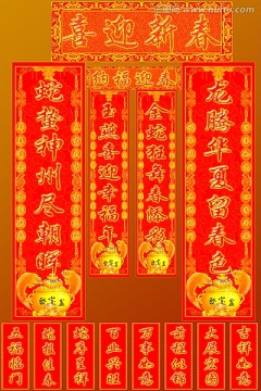 蛇年對(duì)聯(lián)