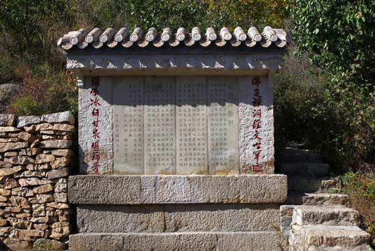 甘露禅寺