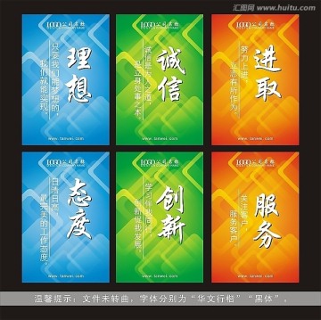 企業(yè)標語