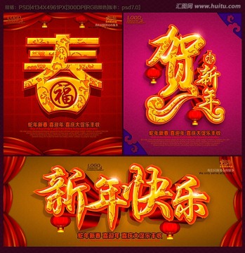 2013  蛇年 新年快乐