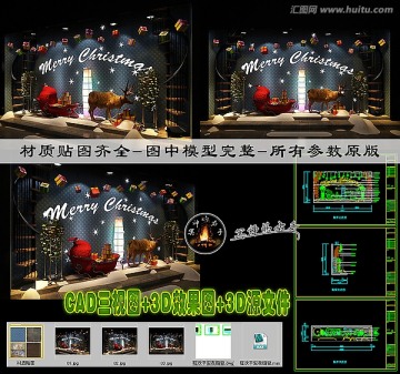 橱窗效果图CAD三视图3D源文件