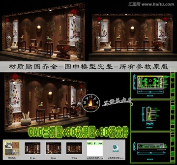櫥窗效果圖CAD三視圖3D源文件