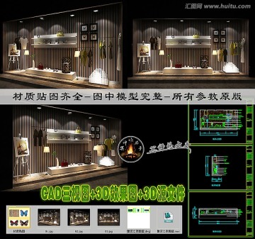 櫥窗效果圖CAD三視圖3D源文件