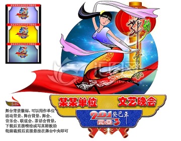 晚會背景徽標(biāo)