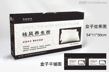 枕頭包裝盒