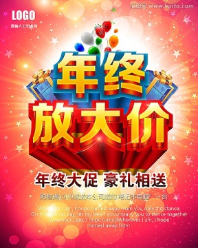 2013 放大價