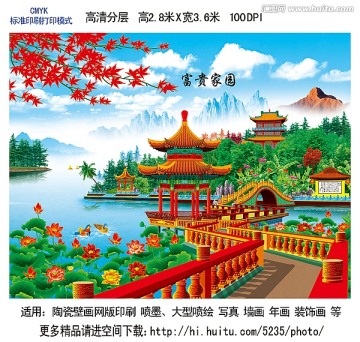 山水風(fēng)景 藝術(shù)玻璃 背景墻
