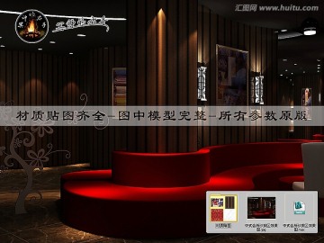 中式會所沙發(fā)區(qū)效果圖