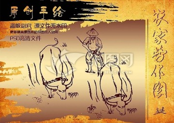 耕牛圖