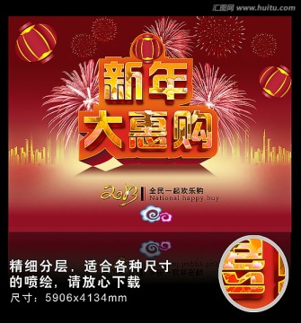 悦动灵蛇 2013 新年 蛇年背景