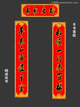 春聯(lián)