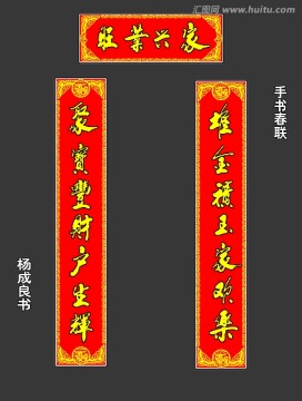 春聯(lián)