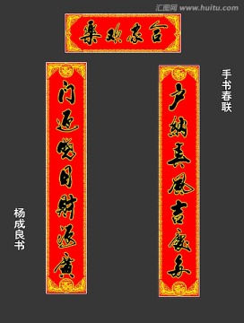 春聯(lián)