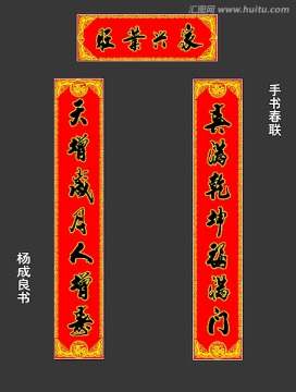 春聯(lián)