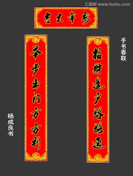 春聯(lián)