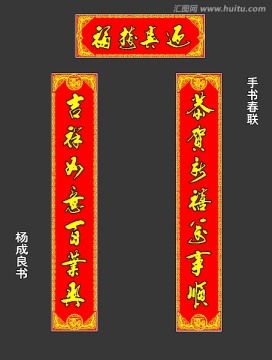 春聯(lián)
