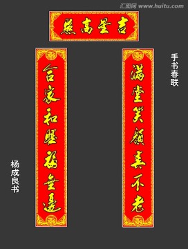 春聯(lián)