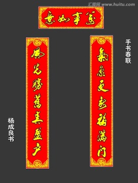 春聯(lián)