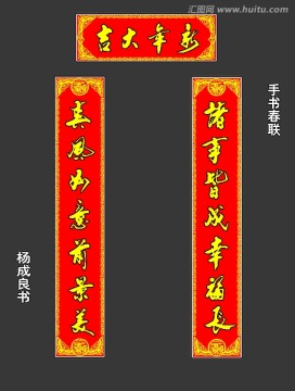 春聯(lián)