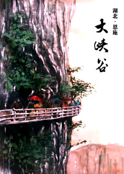 風(fēng)景 大峽谷