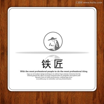 LOGO鐵匠LOGO