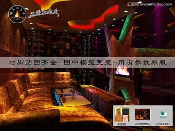 KTV包房效果圖