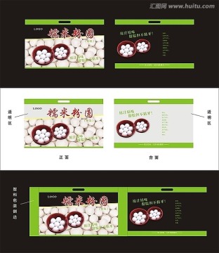 食品塑料包裝設(shè)計