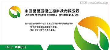 陜西生物
