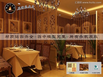 中式餐廳效果圖