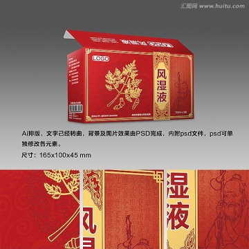 藥品包裝