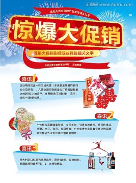 驚爆大促銷單頁