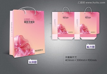 手提袋 美容手提袋 （展開圖）