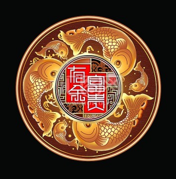 富貴有余
