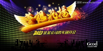 背景 夢(mèng)想飛揚(yáng)
