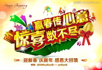 商場(chǎng)促銷