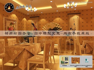 簡約中式會所散座區(qū)效果圖
