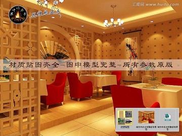 簡(jiǎn)約中式會(huì)所雅座效果圖