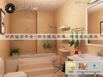 現(xiàn)代簡(jiǎn)約風(fēng)格衛(wèi)生間效果圖
