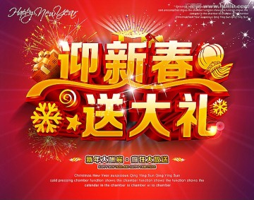 2013 春節(jié)