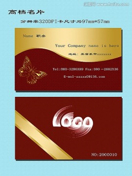 高檔名片