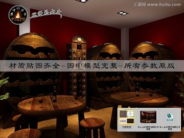 私人會所酒吧佳釀區(qū)效果圖