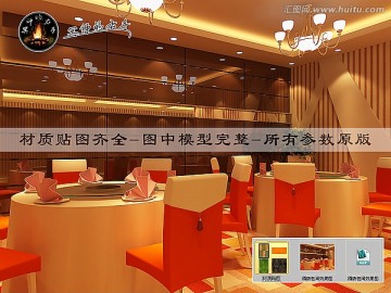 酒店包間效果圖