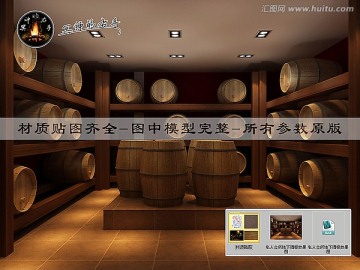 私人會所地下酒窖效果圖