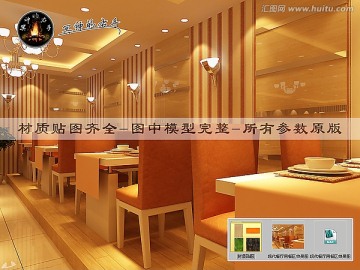 現(xiàn)代餐廳用餐區(qū)效果圖