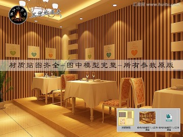 現(xiàn)代風格餐廳二人區(qū)效果圖
