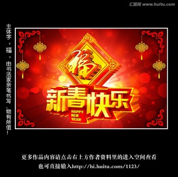 新春快乐