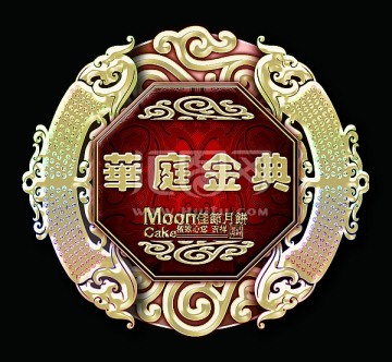 華庭金典