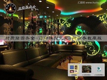 KTV包間效果圖