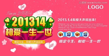 201314 海報