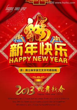 新年快樂